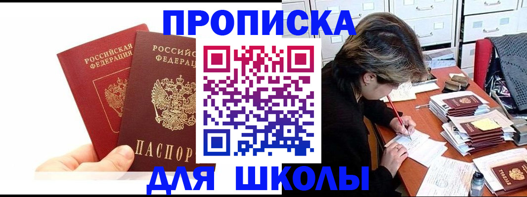 временная регистрация собственник в Карабаше