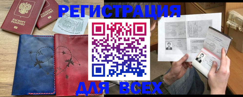 регистрация в Карабаше
