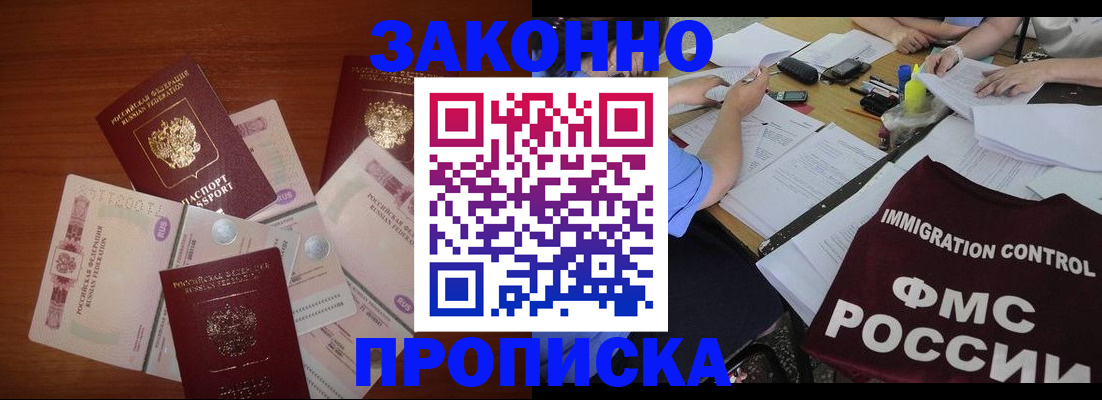 временная регистрация купить в Карабаше