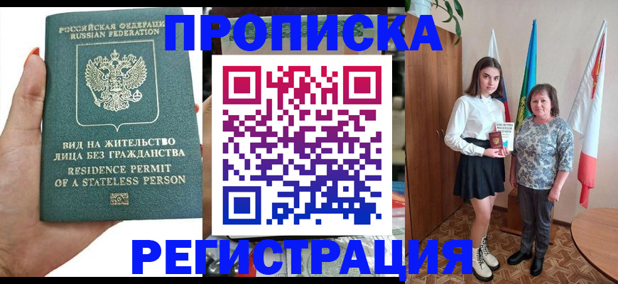 прописка для кредита в Карабаше