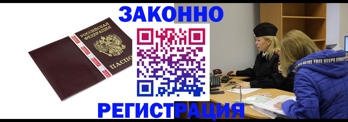 где прописаться в Карабаше