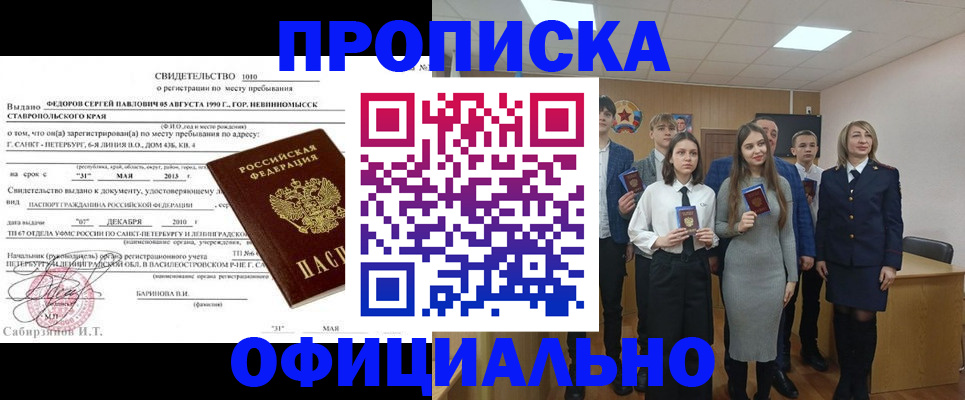 регистрация для школы в Карабаше