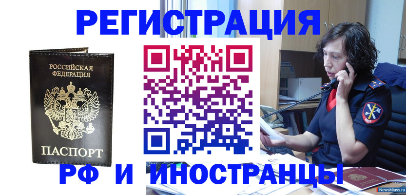 временная регистрация собственник в Карабаше