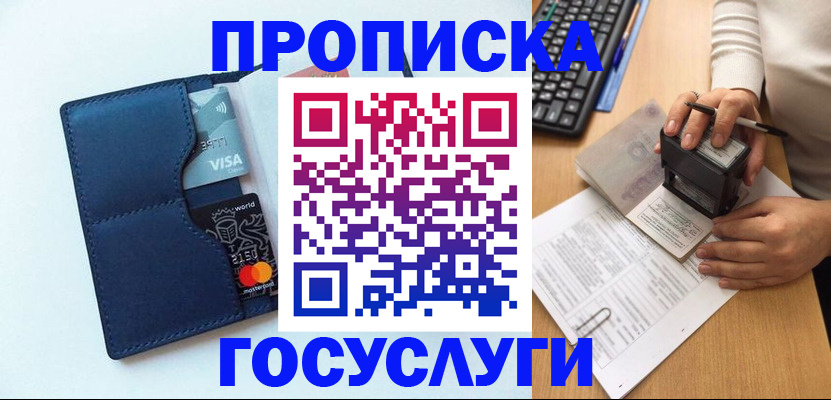 временная регистрация для всех в Карабаше